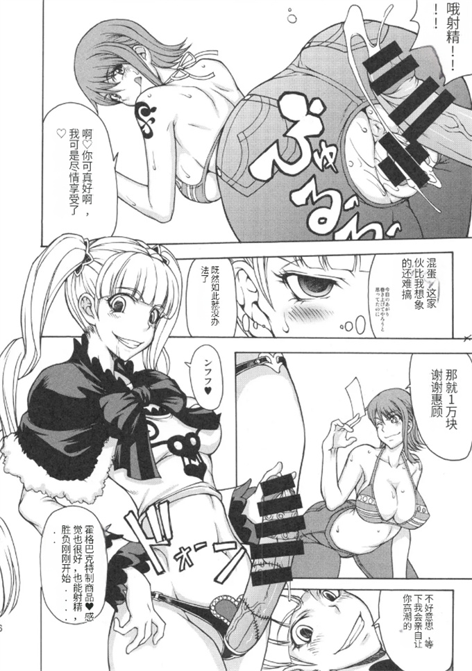 妖气少女邪恶漫画之嬲蛇