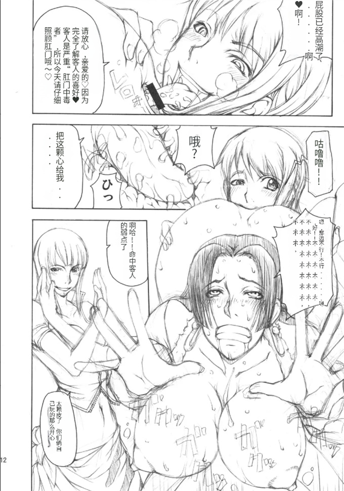 妖气少女邪恶漫画之嬲蛇