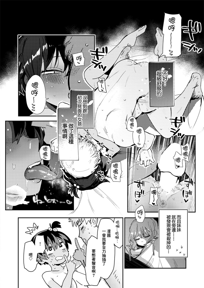 邪恶lol漫画之[とく ]妹友と、いろいろ