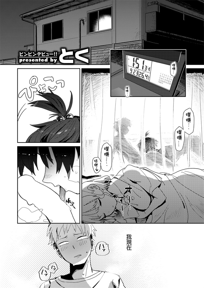 邪恶lol漫画之[とく ]妹友と、いろいろ