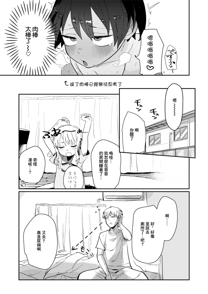 邪恶lol漫画之[とく ]妹友と、いろいろ