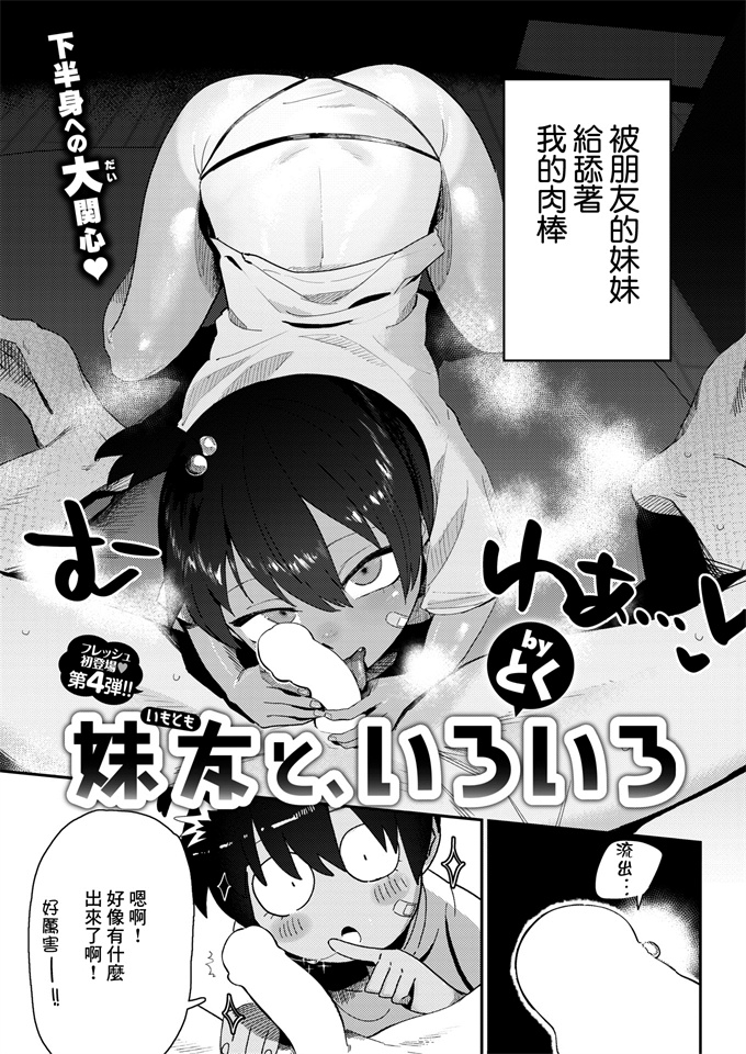 邪恶lol漫画之[とく ]妹友と、いろいろ