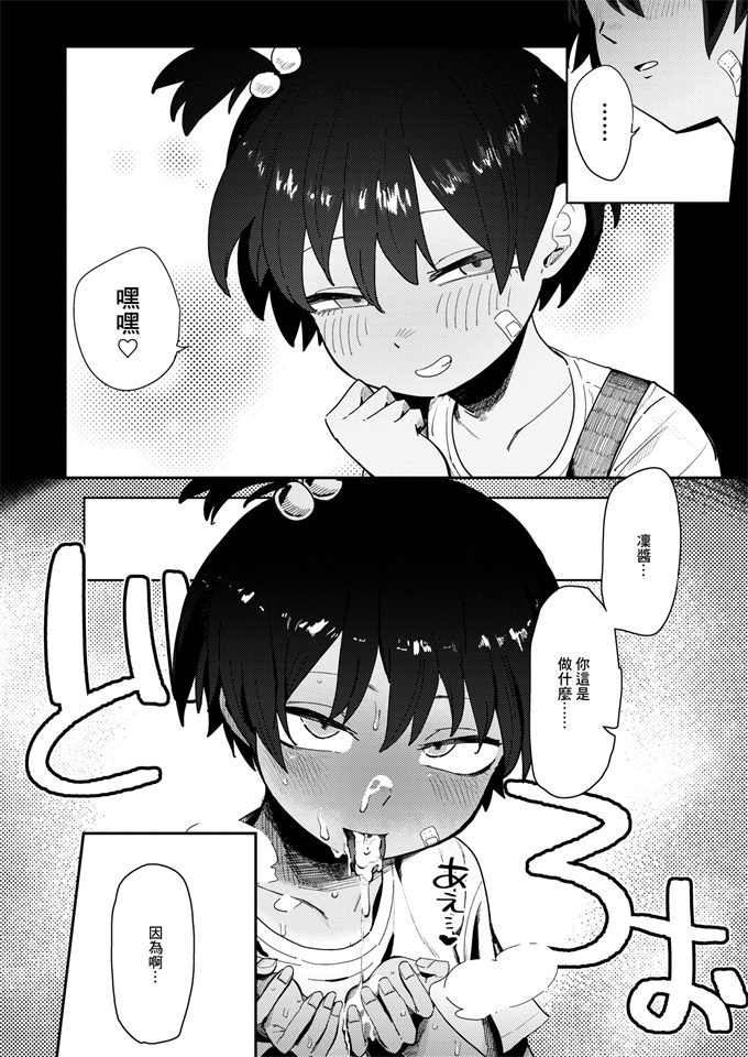 邪恶lol漫画之[とく ]妹友と、いろいろ