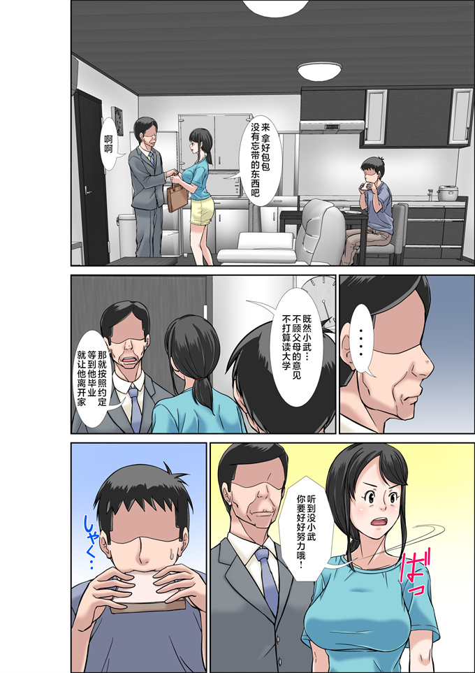 全彩lol漫画之[ほよよ堂]息子に抱かれる超敏感体質の母親と叔母