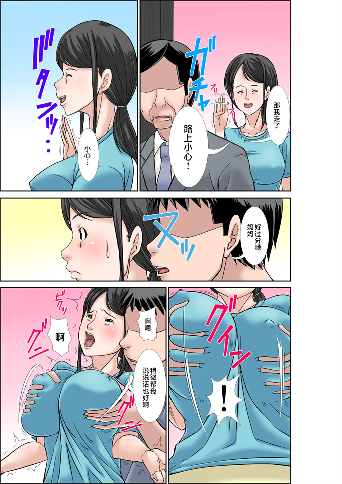 全彩lol漫画之[ほよよ堂]息子に抱かれる超敏感体質の母親と叔母