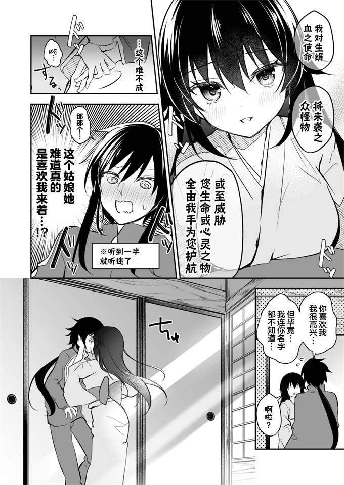 色列之[蒼色彼方(色谷あすか)]孤影少年と死ねない少女