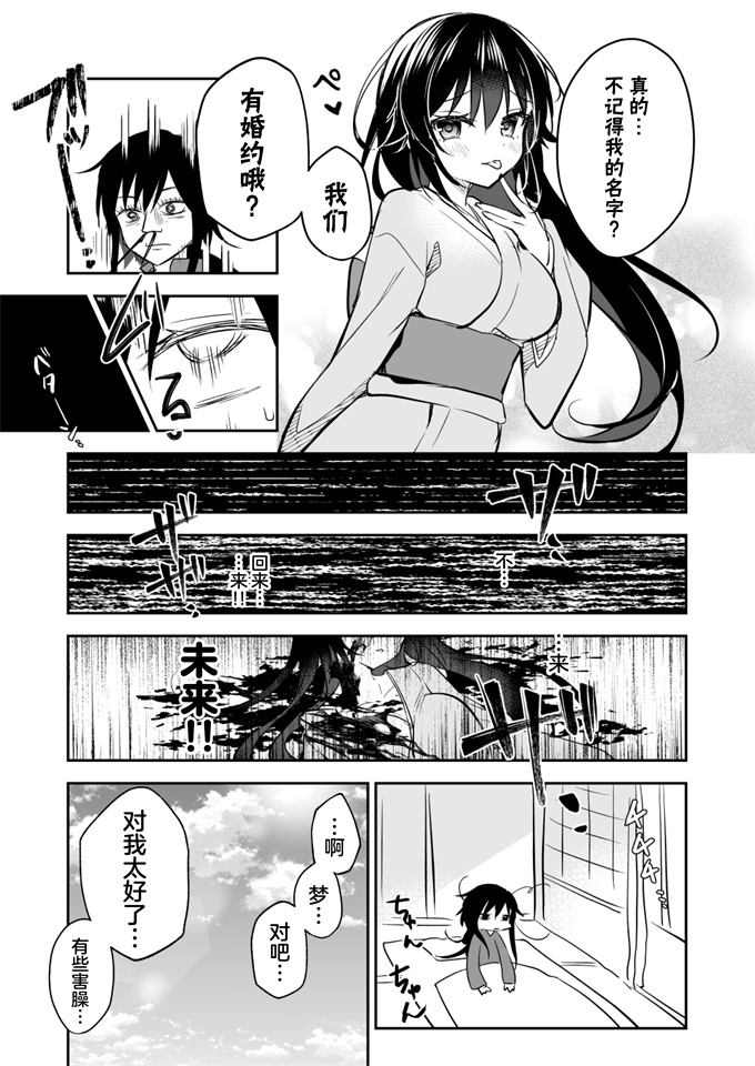 色列之[蒼色彼方(色谷あすか)]孤影少年と死ねない少女