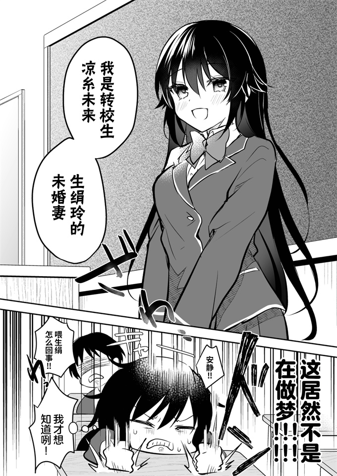 色列之[蒼色彼方(色谷あすか)]孤影少年と死ねない少女