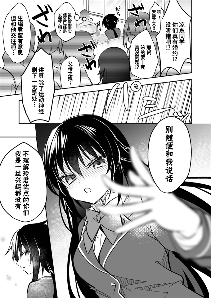 色列之[蒼色彼方(色谷あすか)]孤影少年と死ねない少女