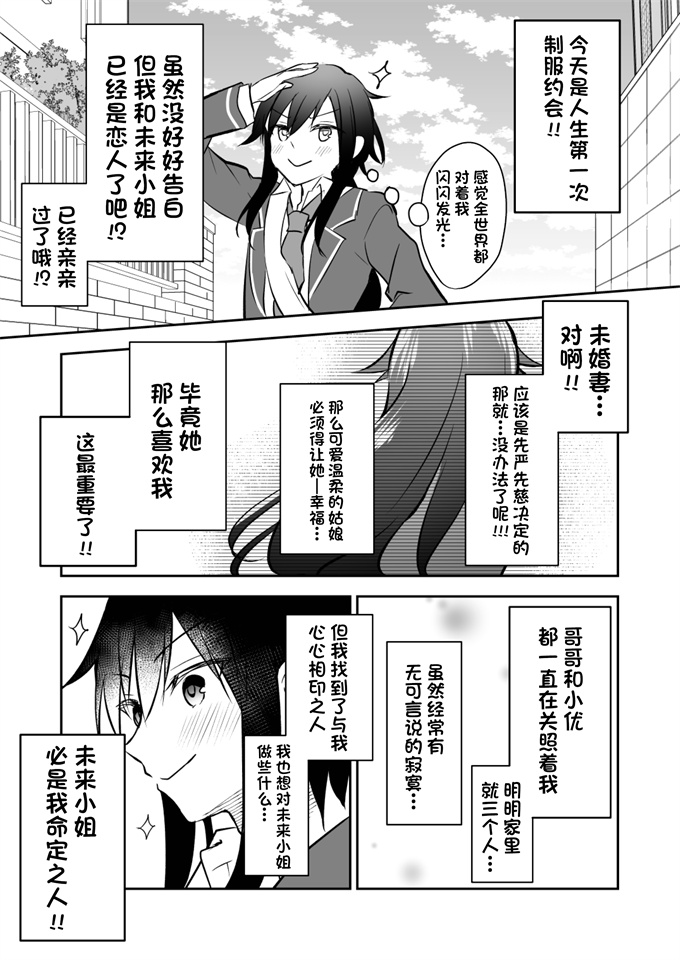 色列之[蒼色彼方(色谷あすか)]孤影少年と死ねない少女