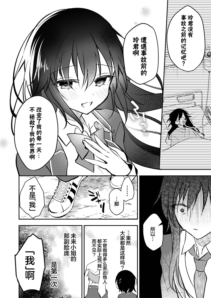 色列之[蒼色彼方(色谷あすか)]孤影少年と死ねない少女