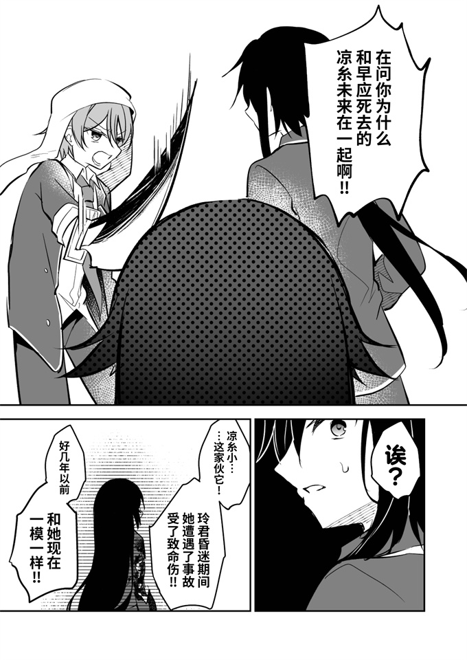 色列之[蒼色彼方(色谷あすか)]孤影少年と死ねない少女