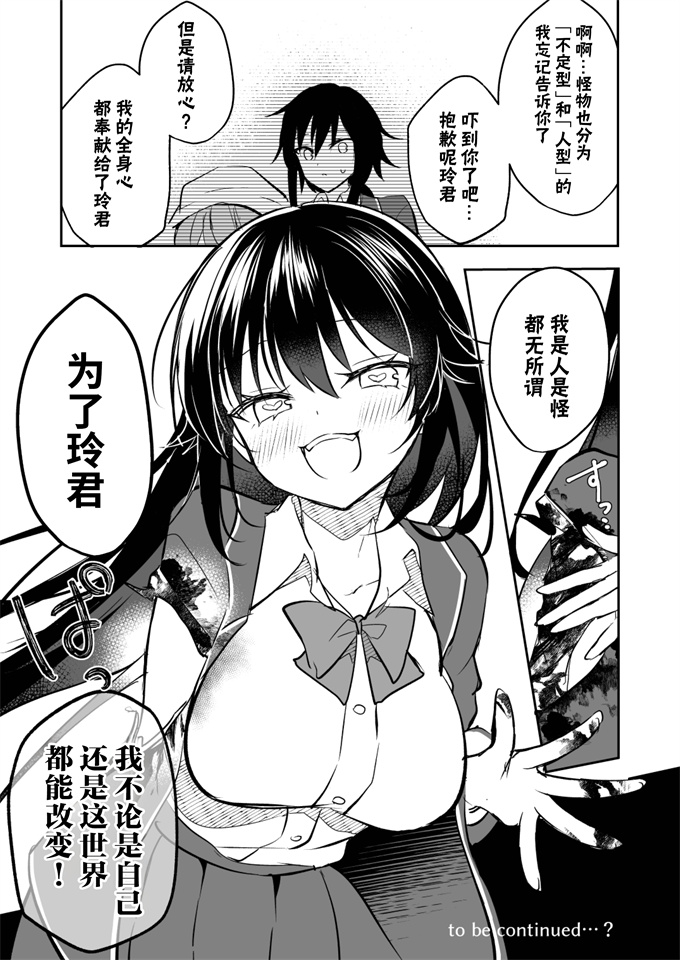 色列之[蒼色彼方(色谷あすか)]孤影少年と死ねない少女