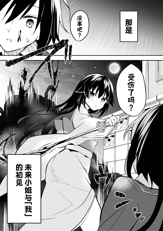 色列之[蒼色彼方(色谷あすか)]孤影少年と死ねない少女