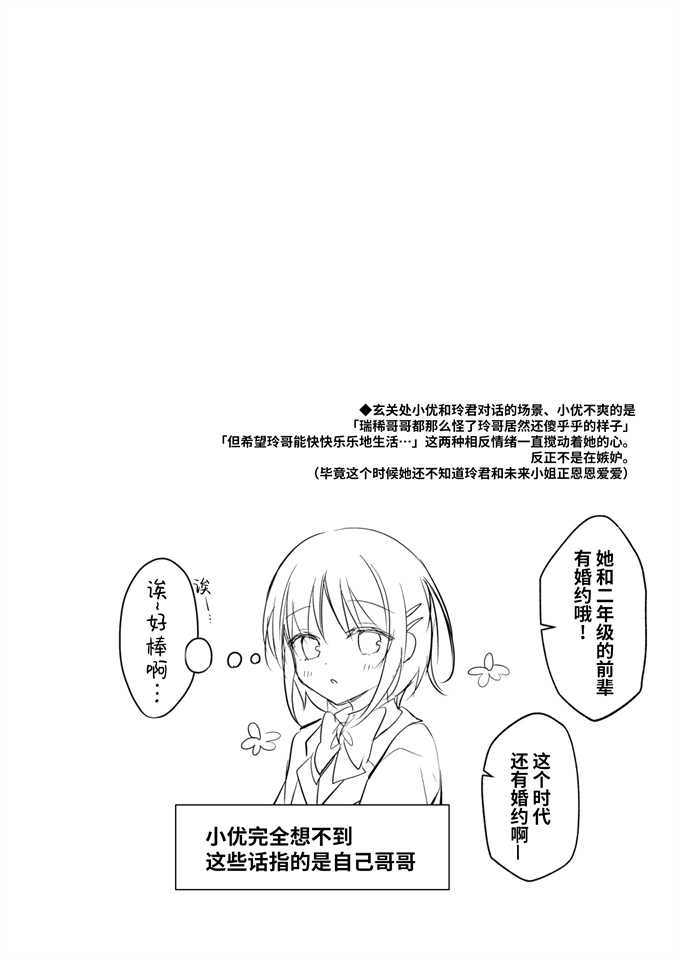 色列之[蒼色彼方(色谷あすか)]孤影少年と死ねない少女