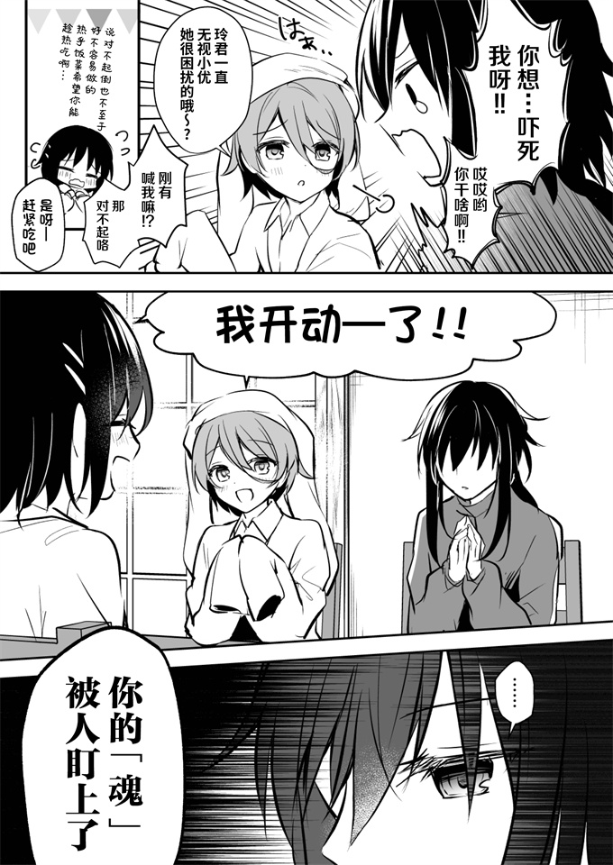 色列之[蒼色彼方(色谷あすか)]孤影少年と死ねない少女