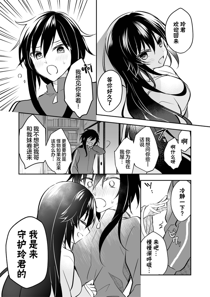 色列之[蒼色彼方(色谷あすか)]孤影少年と死ねない少女