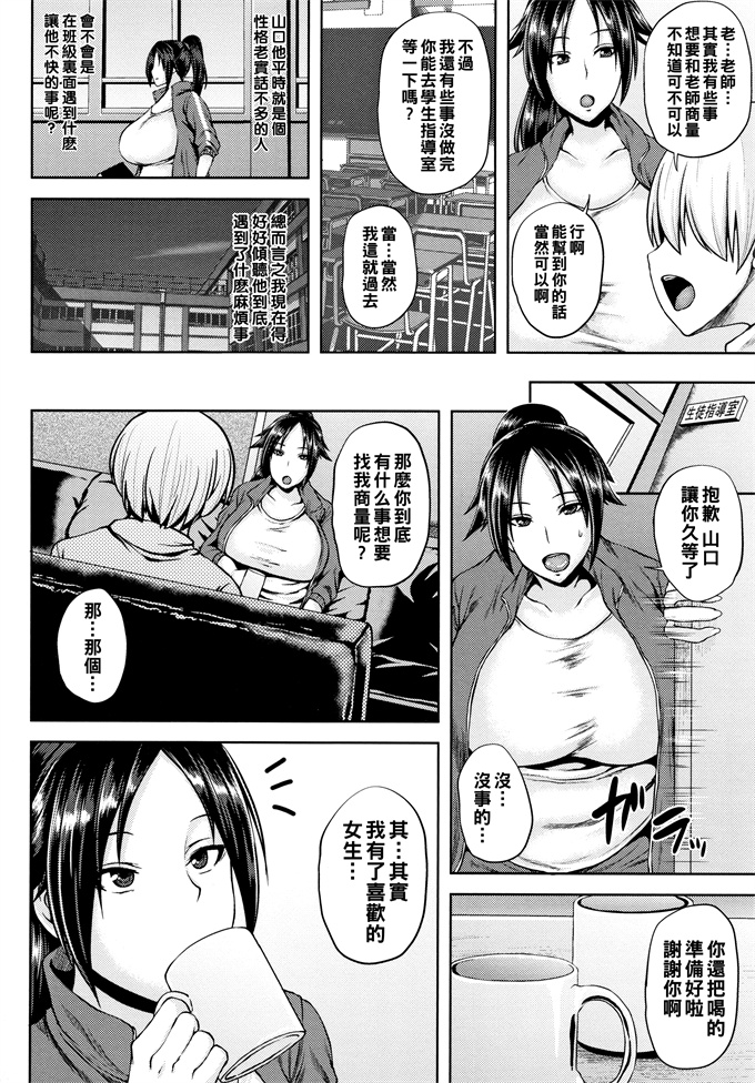 女仆漫画之[オジィ] 先生は爆乳性奴隷