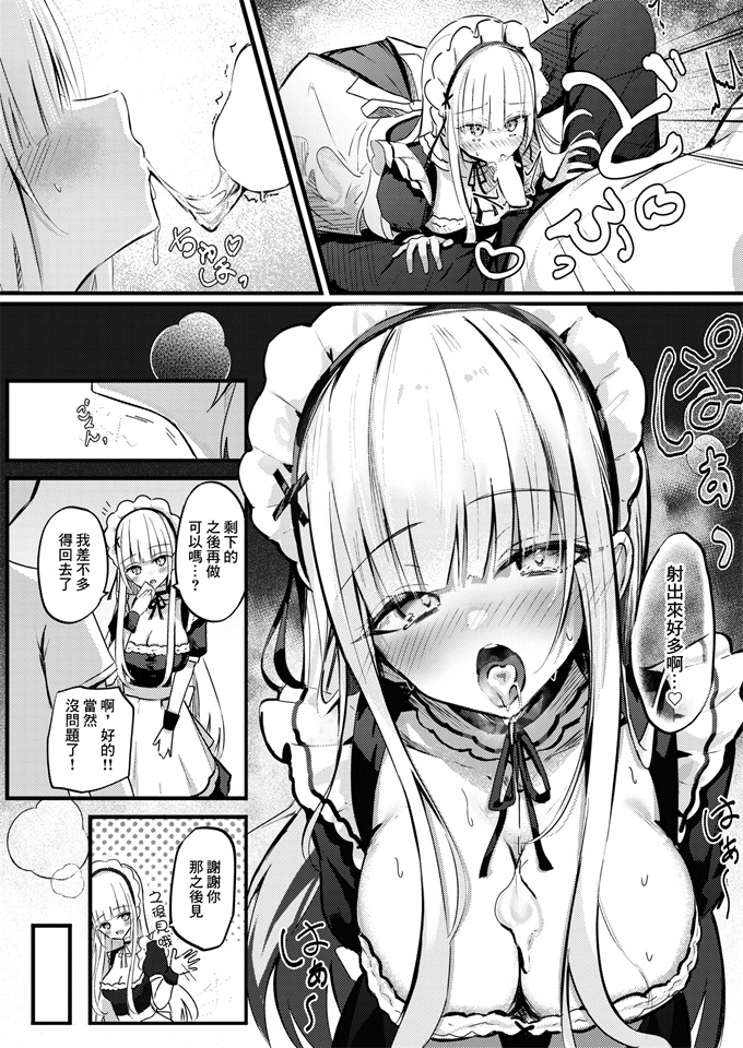 少女漫画之[どちゃしこ]ひみつのごほうし