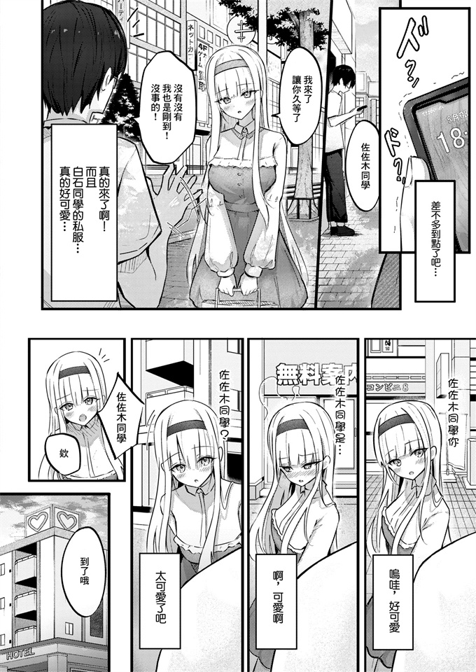 少女漫画之[どちゃしこ]ひみつのごほうし