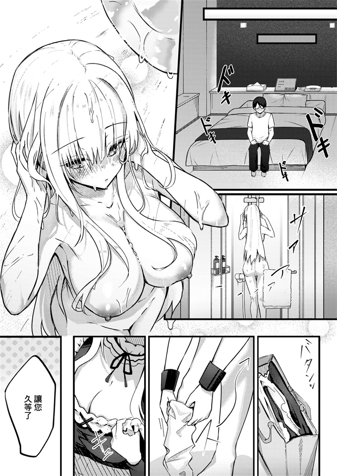 少女漫画之[どちゃしこ]ひみつのごほうし