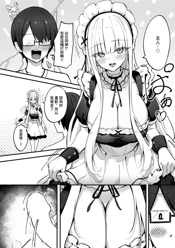 少女漫画之[どちゃしこ]ひみつのごほうし