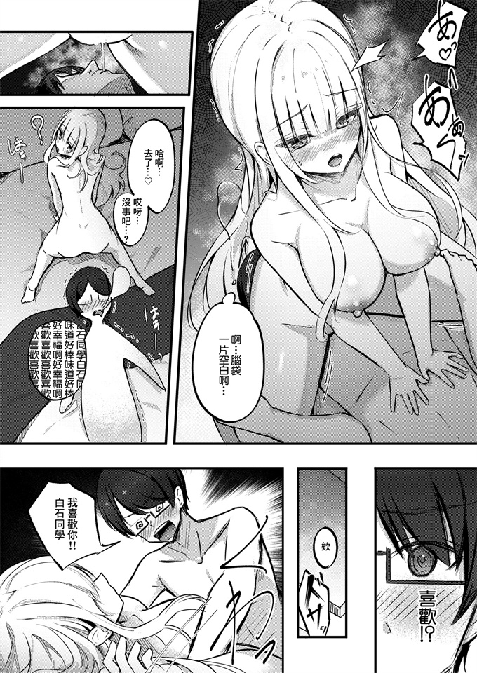 少女漫画之[どちゃしこ]ひみつのごほうし