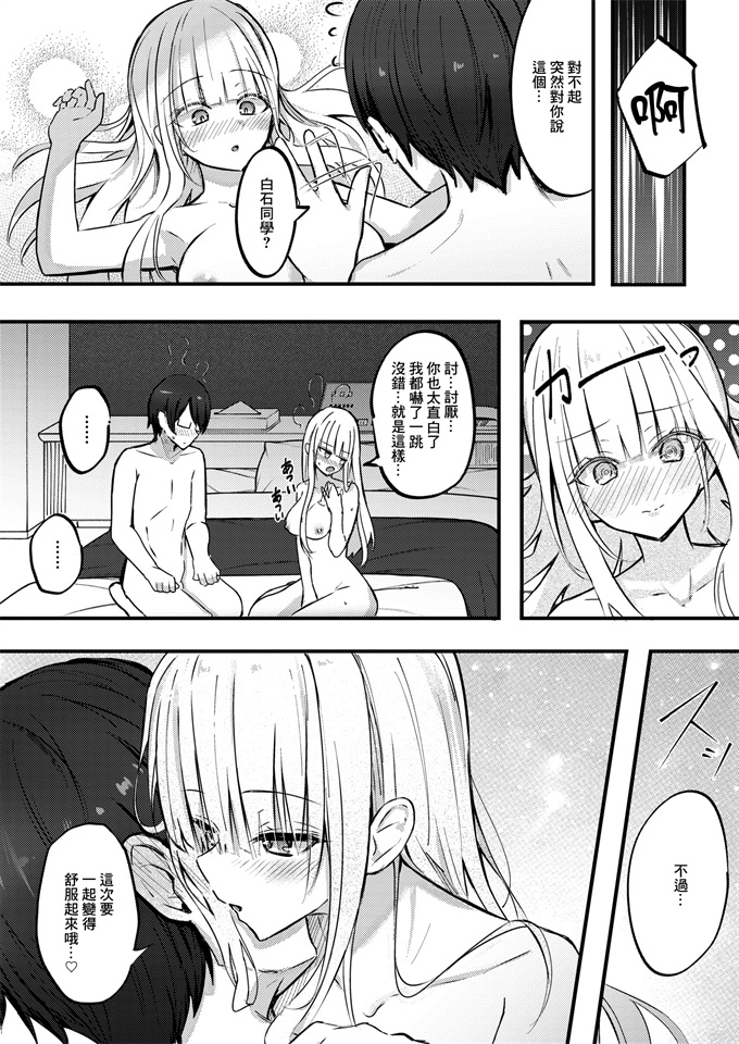 少女漫画之[どちゃしこ]ひみつのごほうし