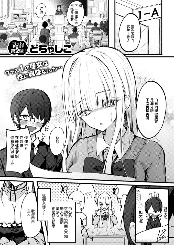 少女漫画之[どちゃしこ]ひみつのごほうし