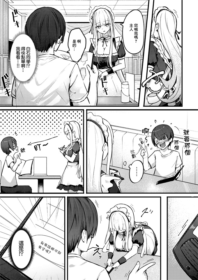 少女漫画之[どちゃしこ]ひみつのごほうし