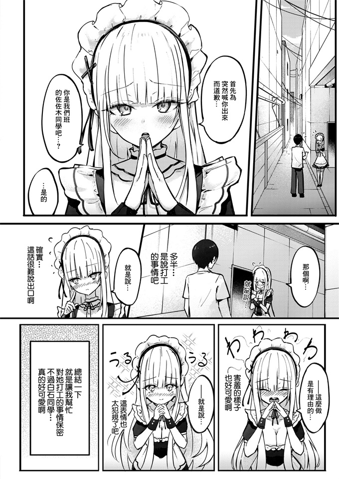 少女漫画之[どちゃしこ]ひみつのごほうし