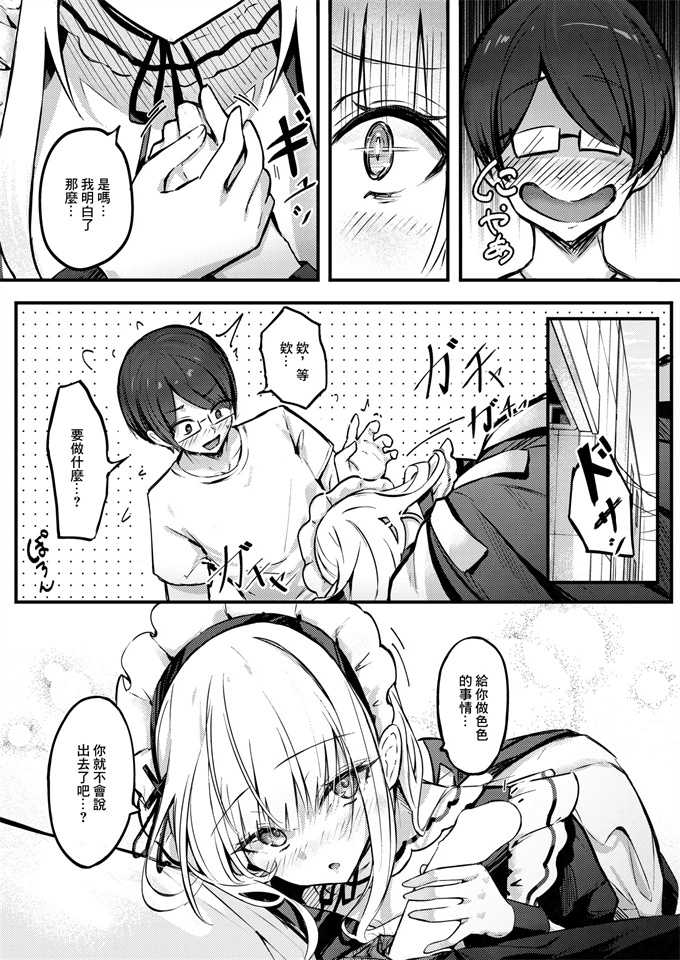 少女漫画之[どちゃしこ]ひみつのごほうし