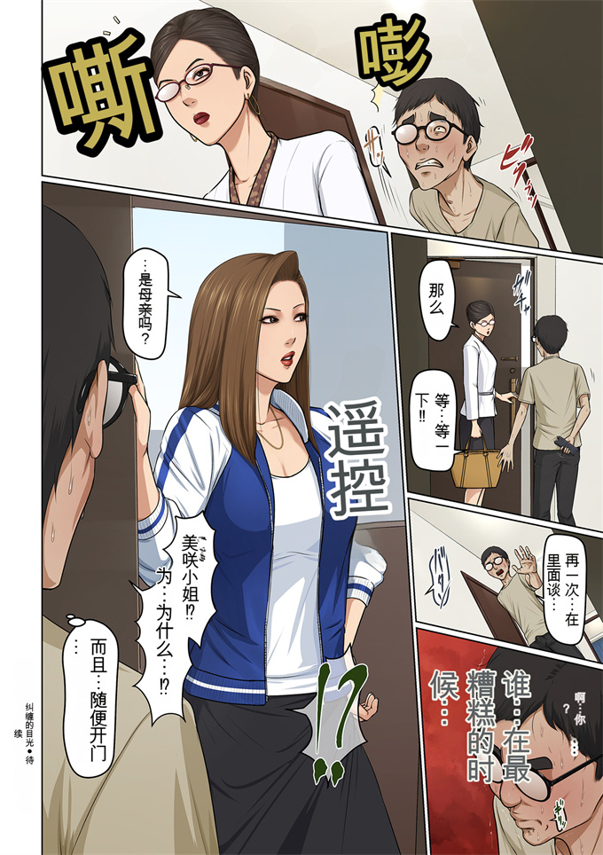 全彩少女漫画全集之[ねぐりえ] 絡みつく視線