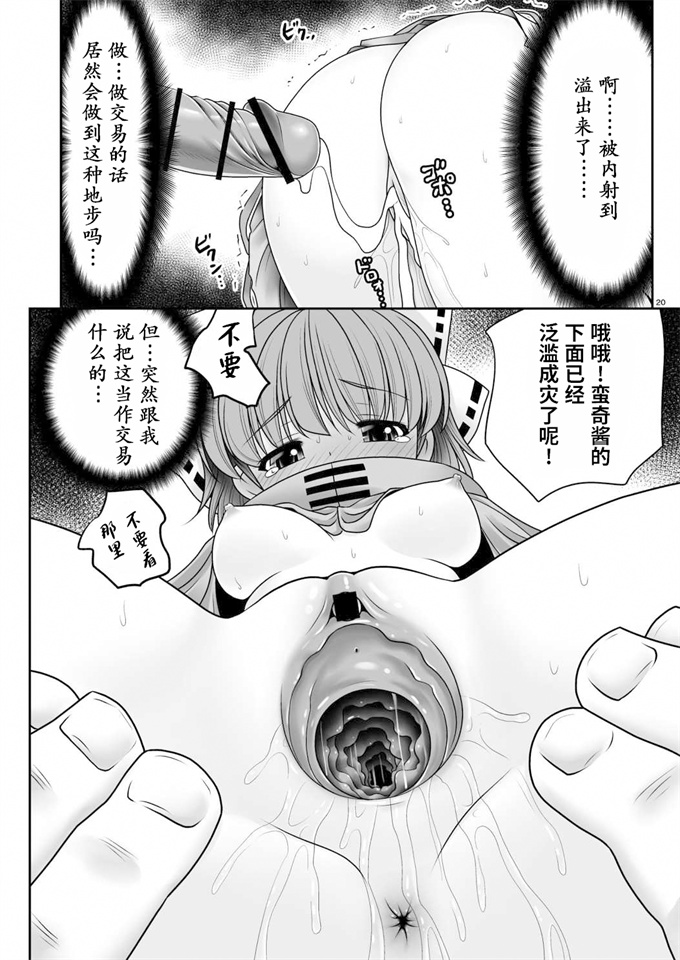 魔幻本子之[世捨人な漫画描き(ともきとものり)]路地裏乱交会へようこそ