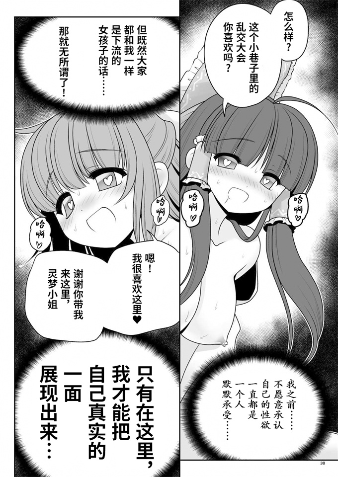 魔幻本子之[世捨人な漫画描き(ともきとものり)]路地裏乱交会へようこそ