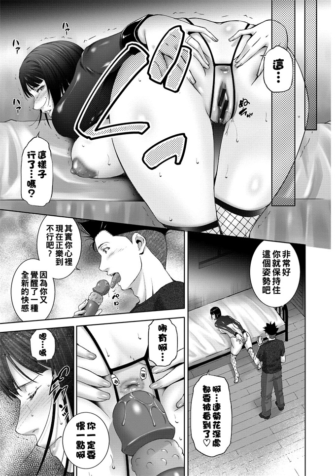 色列漫画之[にゃまる］ヒロインスレイブ 肉壁の虜