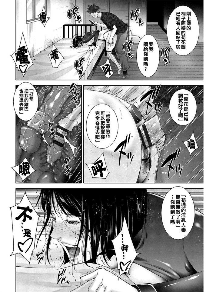 色列漫画之[にゃまる］ヒロインスレイブ 肉壁の虜