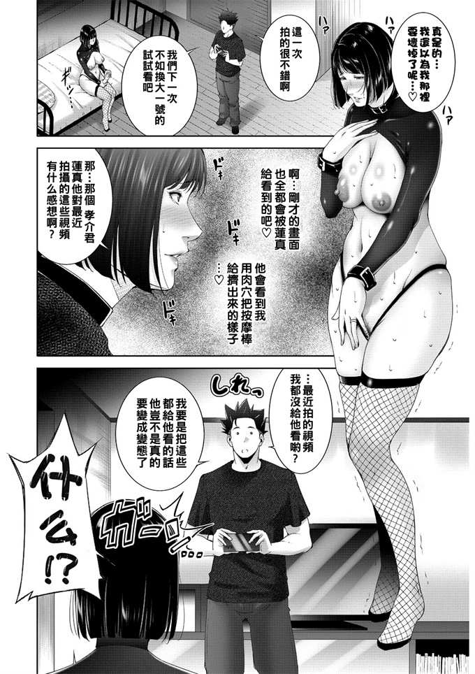 色列漫画之[にゃまる］ヒロインスレイブ 肉壁の虜