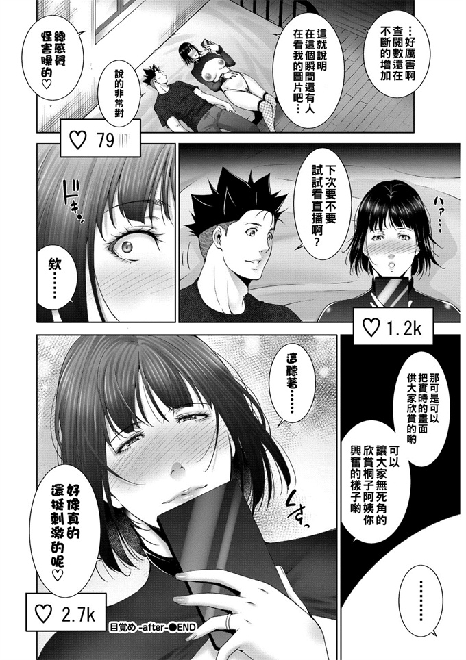 色列漫画之[にゃまる］ヒロインスレイブ 肉壁の虜