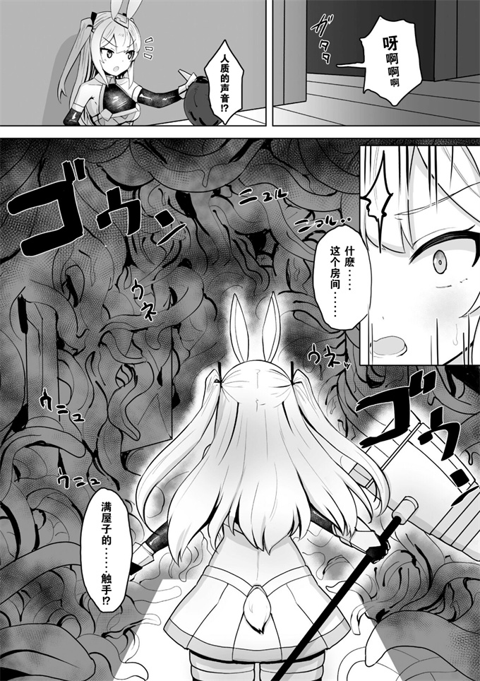 色列漫画之[にゃまる］ヒロインスレイブ 肉壁の虜