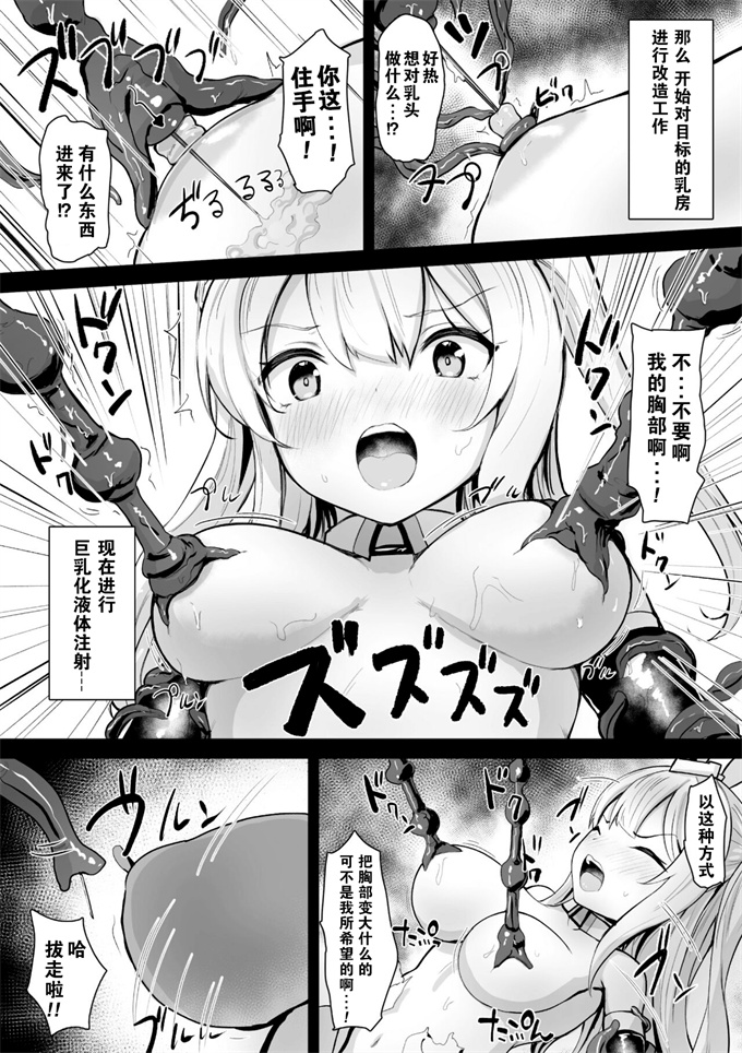 色列漫画之[にゃまる］ヒロインスレイブ 肉壁の虜