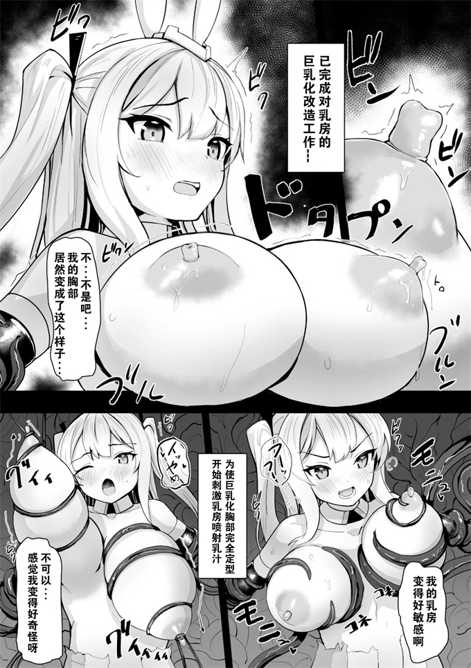 色列漫画之[にゃまる］ヒロインスレイブ 肉壁の虜