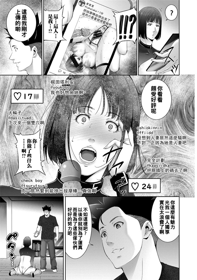 色列漫画之[にゃまる］ヒロインスレイブ 肉壁の虜