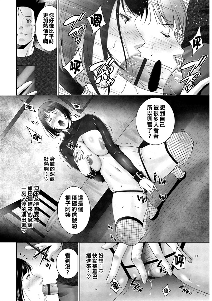 色列漫画之[にゃまる］ヒロインスレイブ 肉壁の虜