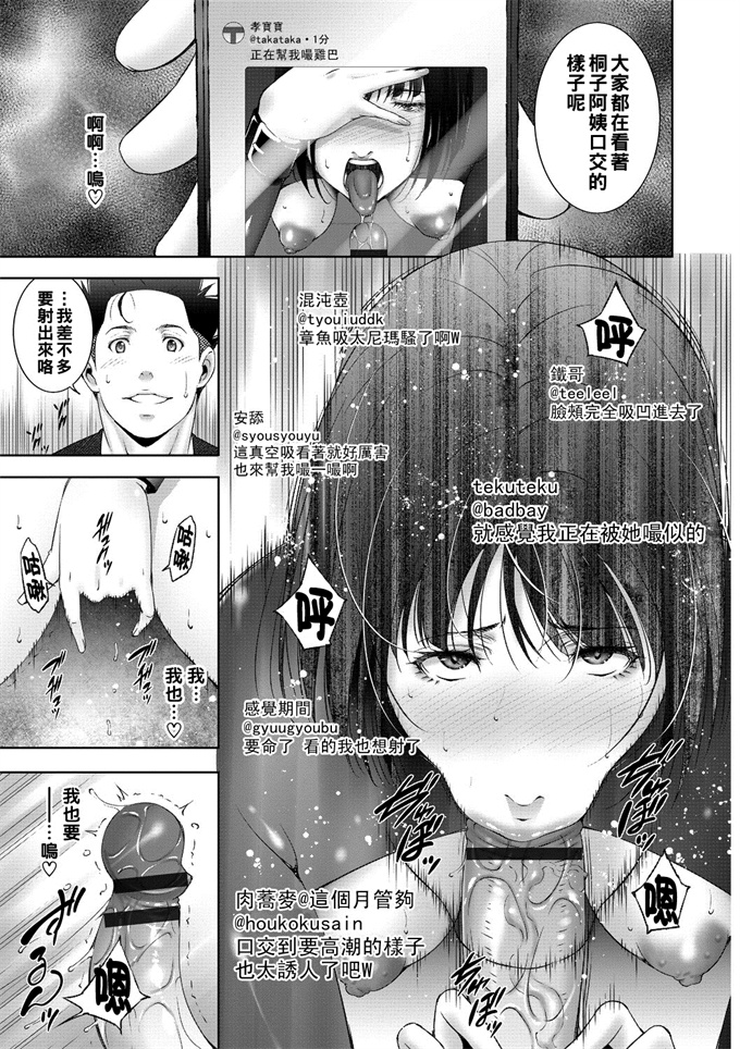 色列漫画之[にゃまる］ヒロインスレイブ 肉壁の虜