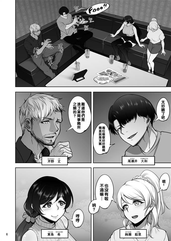 妖气漫画大全之[蕎麦部(らっそん)]絵里と希の情事録1