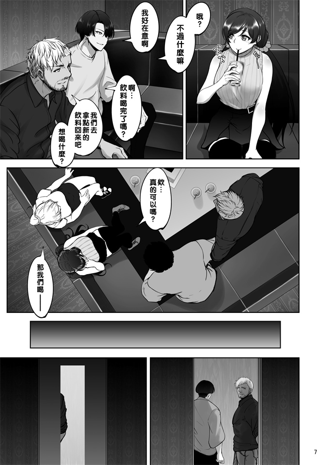 妖气漫画大全之[蕎麦部(らっそん)]絵里と希の情事録1