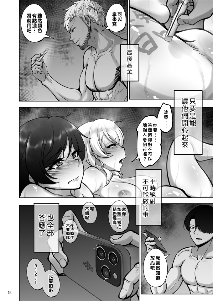 妖气漫画大全之[蕎麦部(らっそん)]絵里と希の情事録1