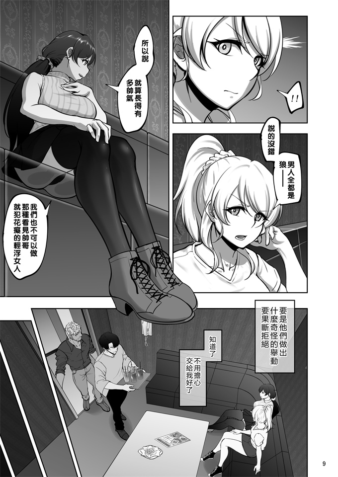 妖气漫画大全之[蕎麦部(らっそん)]絵里と希の情事録1