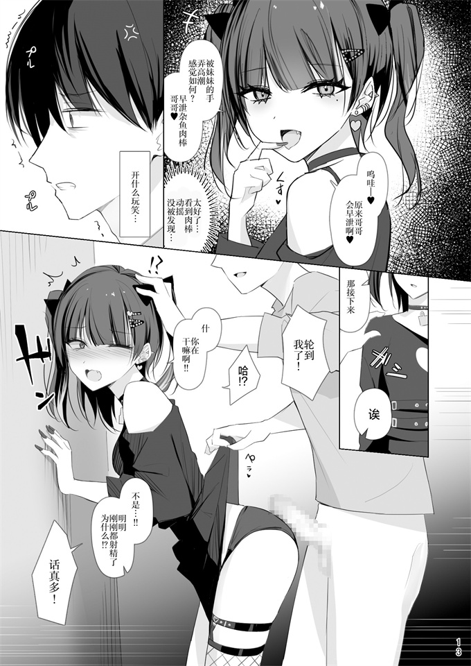 肉番h漫画大全之[修正パッチ] 生イキ女子りりのちゃん